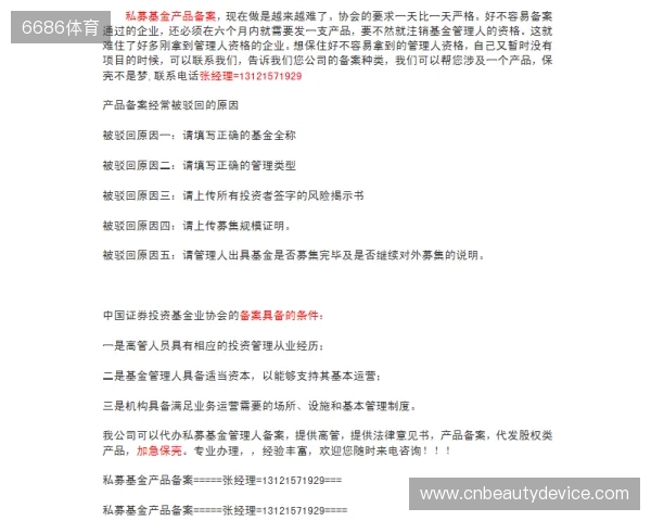 每日邮报：三家财团有意收购谢周三，均已提交资金证明