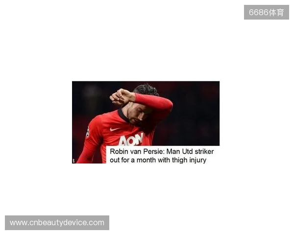 曼晚：谢什科大约会伤缺一个月时间，最坏的情况缺阵至圣诞节